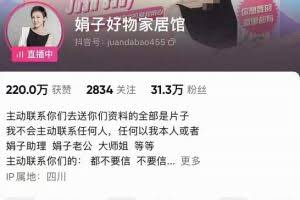 娟子好物推荐直播带货班+短视频带货/选品/剪辑/直播，快速玩转好物赛道