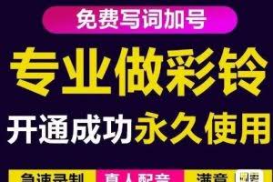 三网企业彩铃制作养老项目，闲鱼一单30-200不等，简单好做
