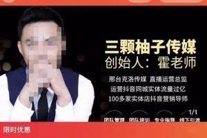 三颗柚子·短视频逻辑及剪辑，掌握实体店短视频的拍摄剪辑能力