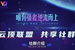 云顶联盟·无人直播实战，最新无人玩法和半无人玩法分享，各种起号方式(更新26年3月)