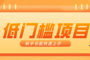 普通人搞钱小项目：视频号AI玩法，轻松制作10W+靠播放量月入万元