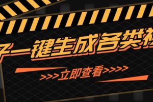 利用扣子工作流一键生成早教育儿类视频，几分钟教你搞定，实现月入万元